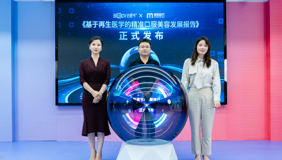 1758179305913278.png 白皮书启动仪式.png