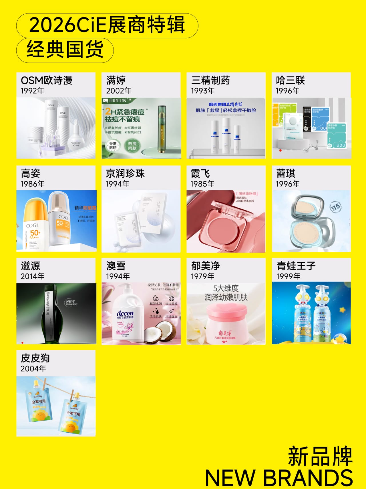 新品牌.jpg