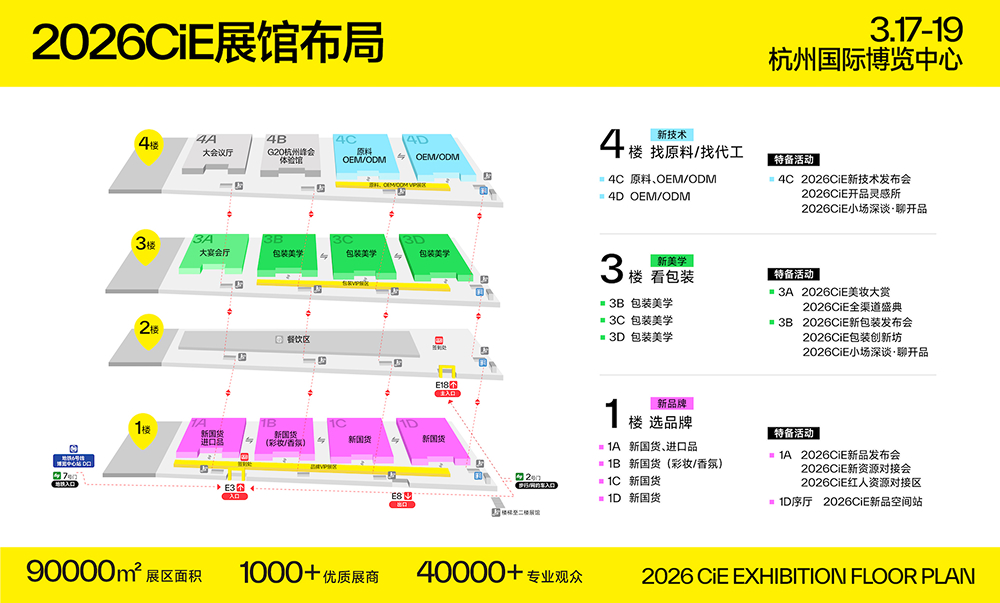 2026cie展馆布局 1.jpg