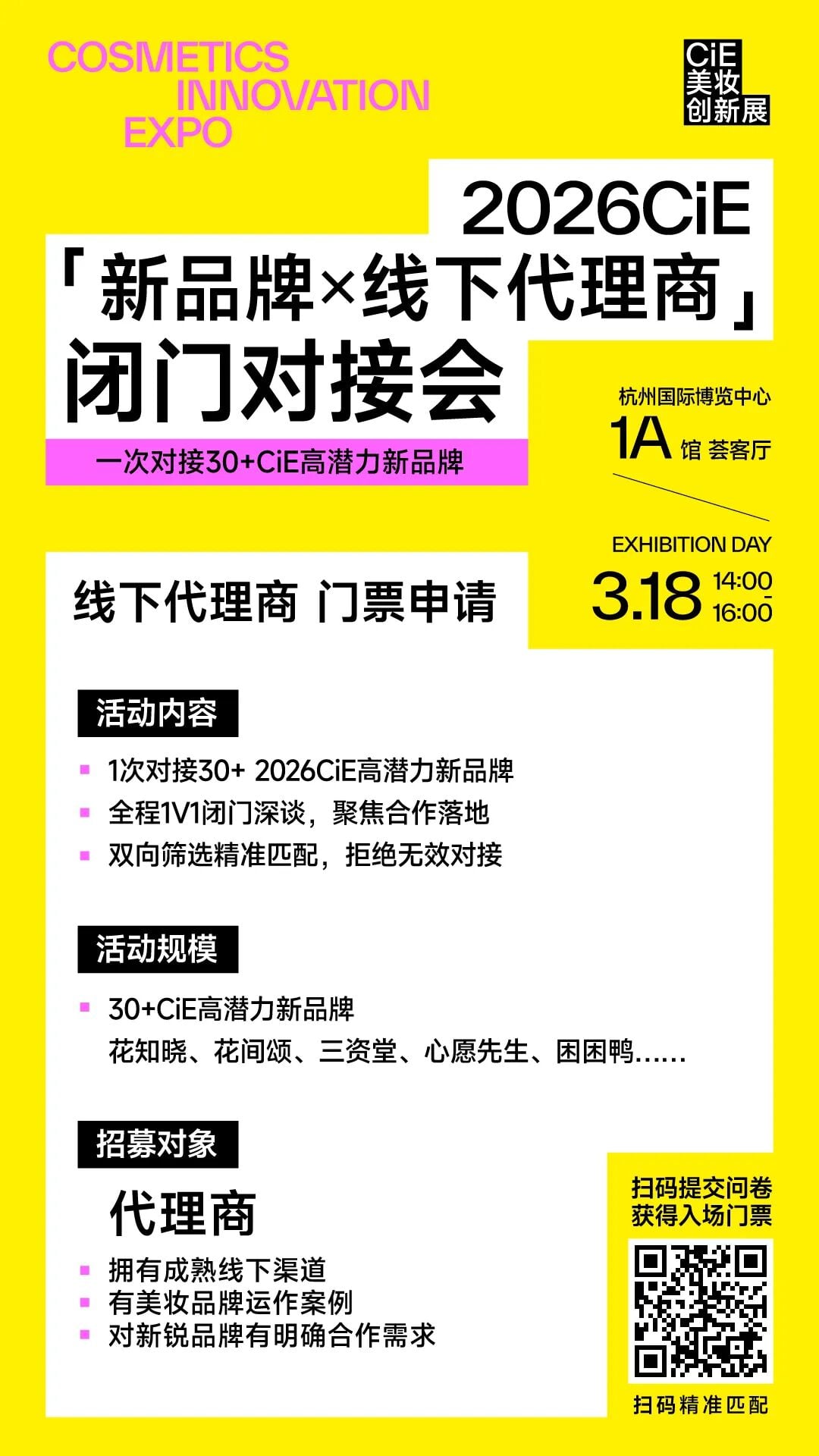 杭州化妆品代工展 杭州化妆品代工展