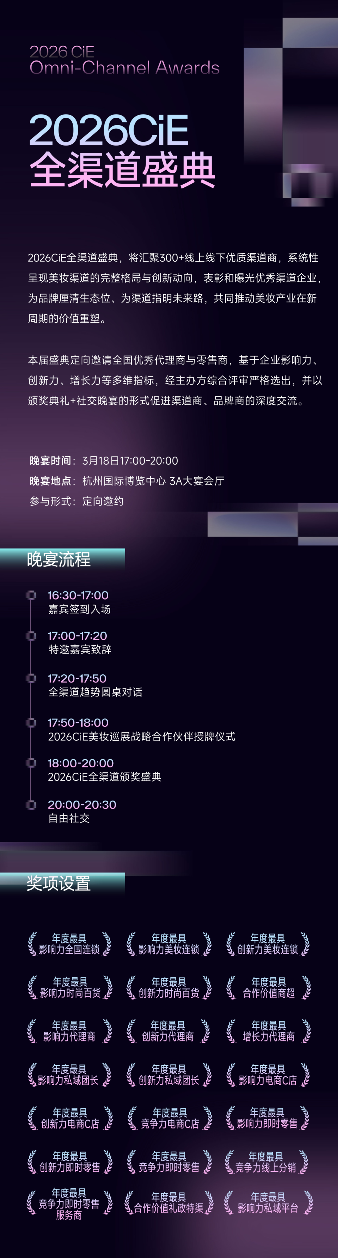 杭州化妆品包装展_化妆品原料展