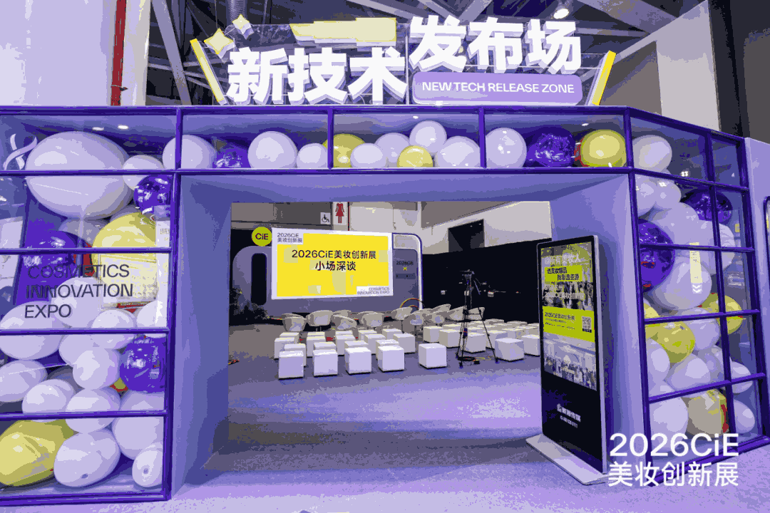 杭州化妆品OEM/ODM展