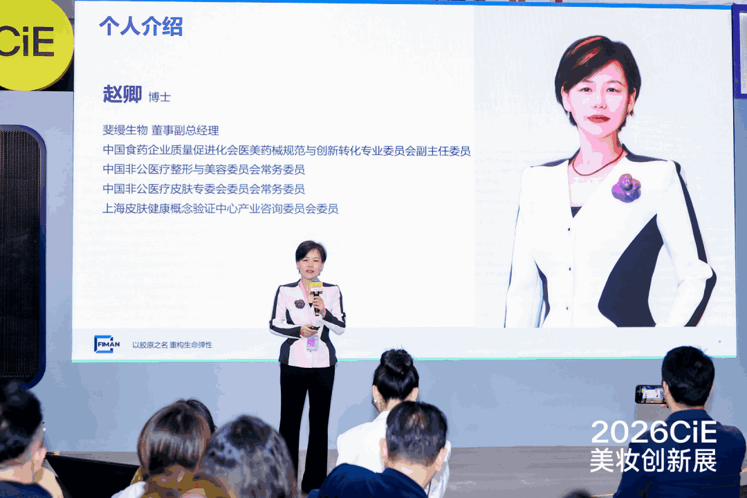 CiE进口品化妆品展
