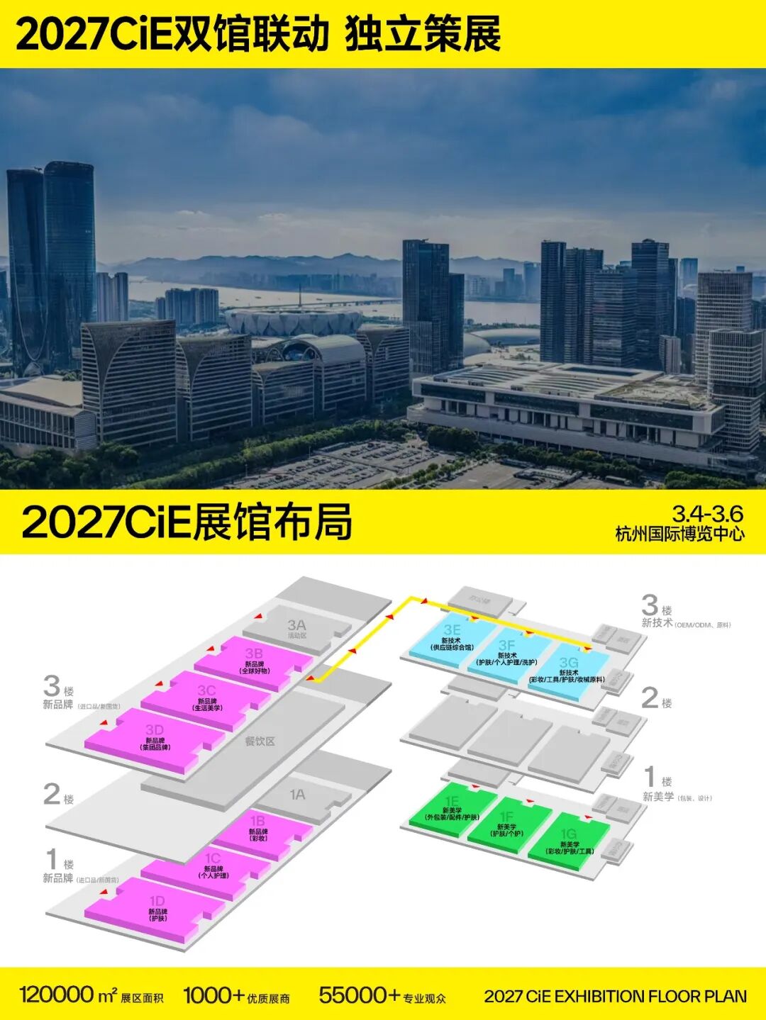 化妆品工厂展_CiE化妆品工厂展