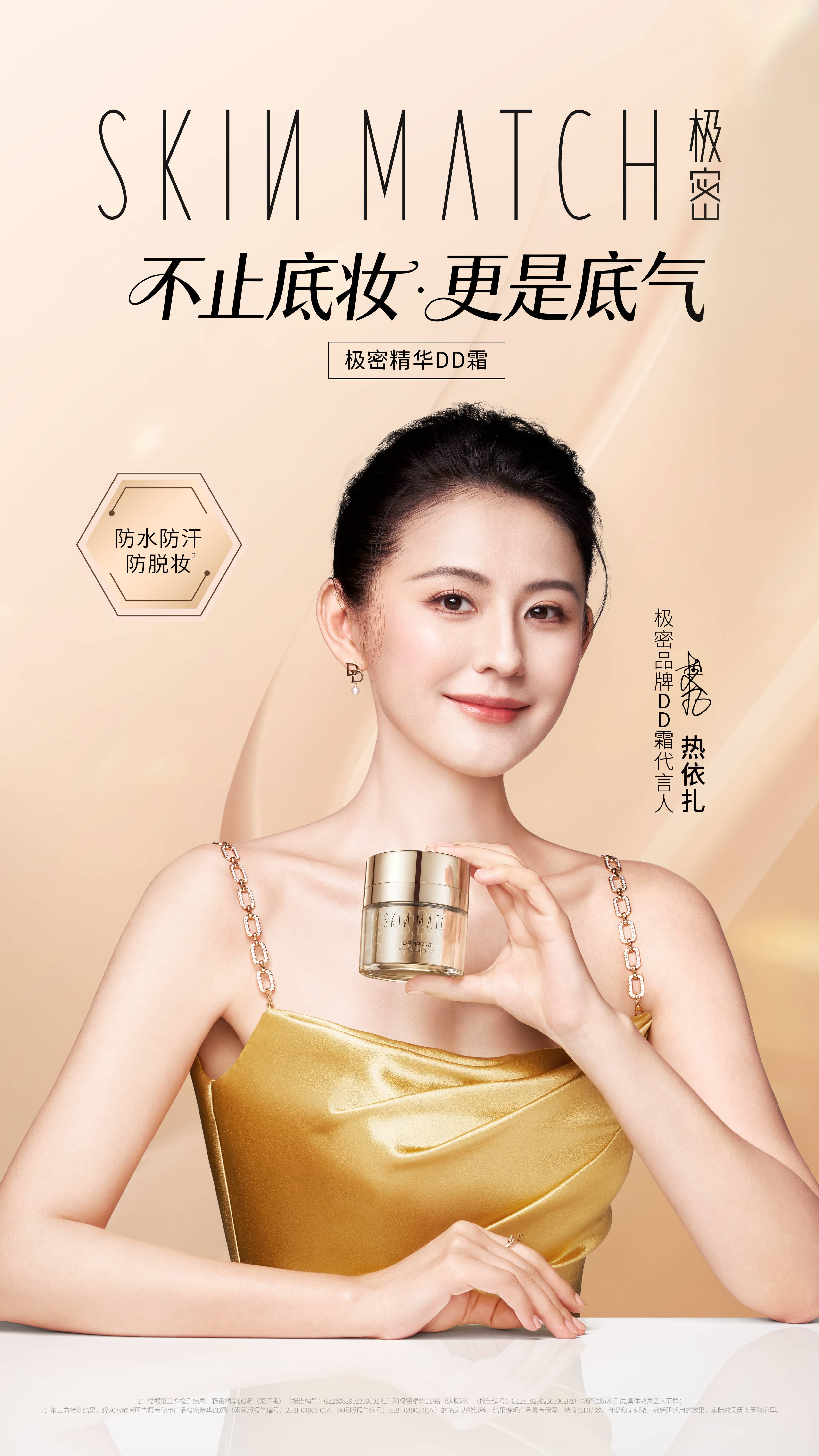 极密代言人.jpg