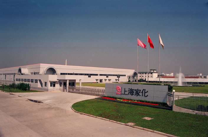 上海家化拟投13.5亿元建新工厂 面积为现工厂2倍