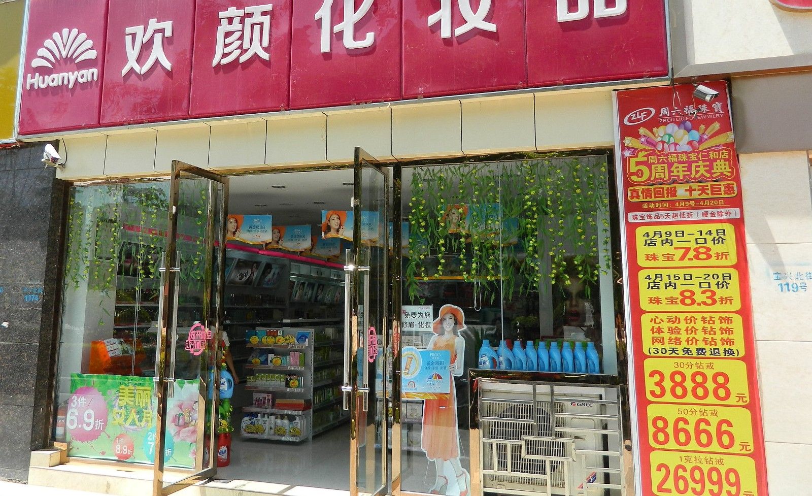 "钢的城"在衰落 当地化妆品零售龙头如何"尽欢颜"