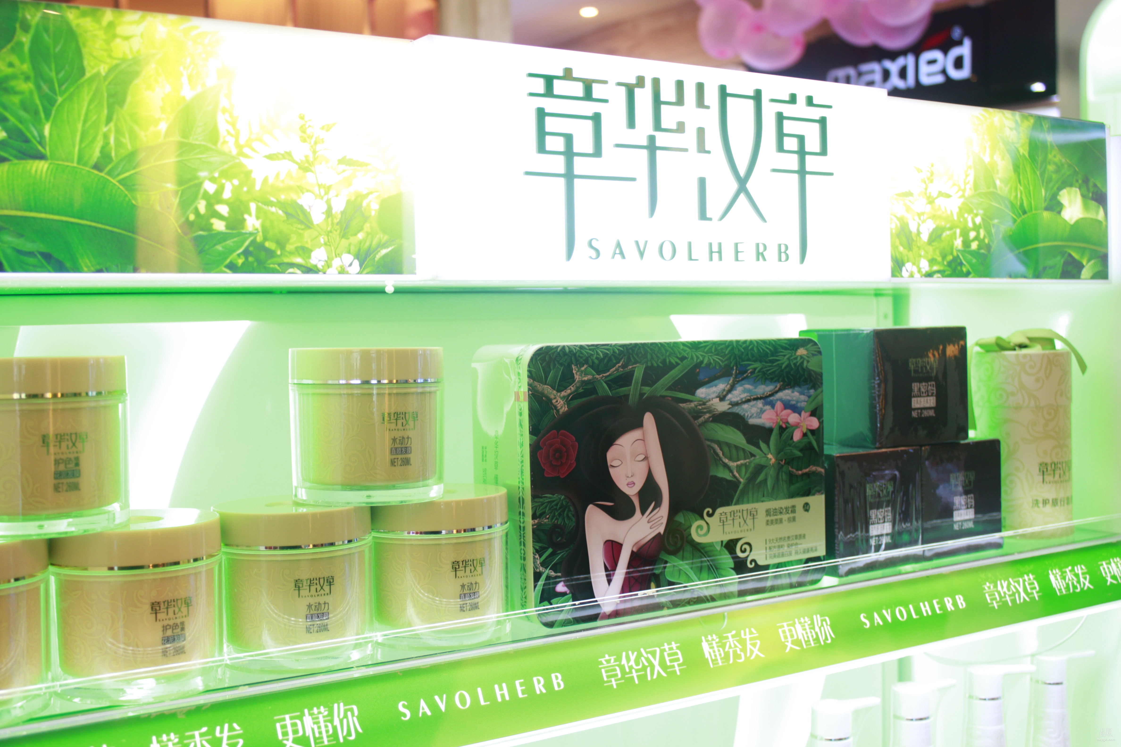 章华汉草：新品牌有大志向  计划网点5000家