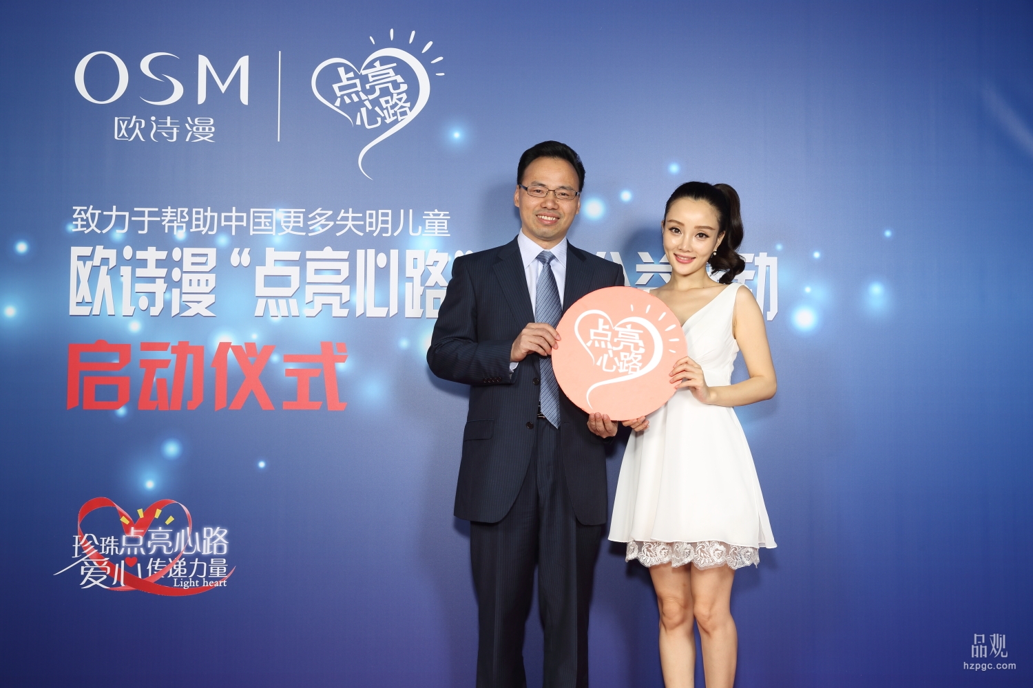 欧诗漫：公益让品牌走向成熟