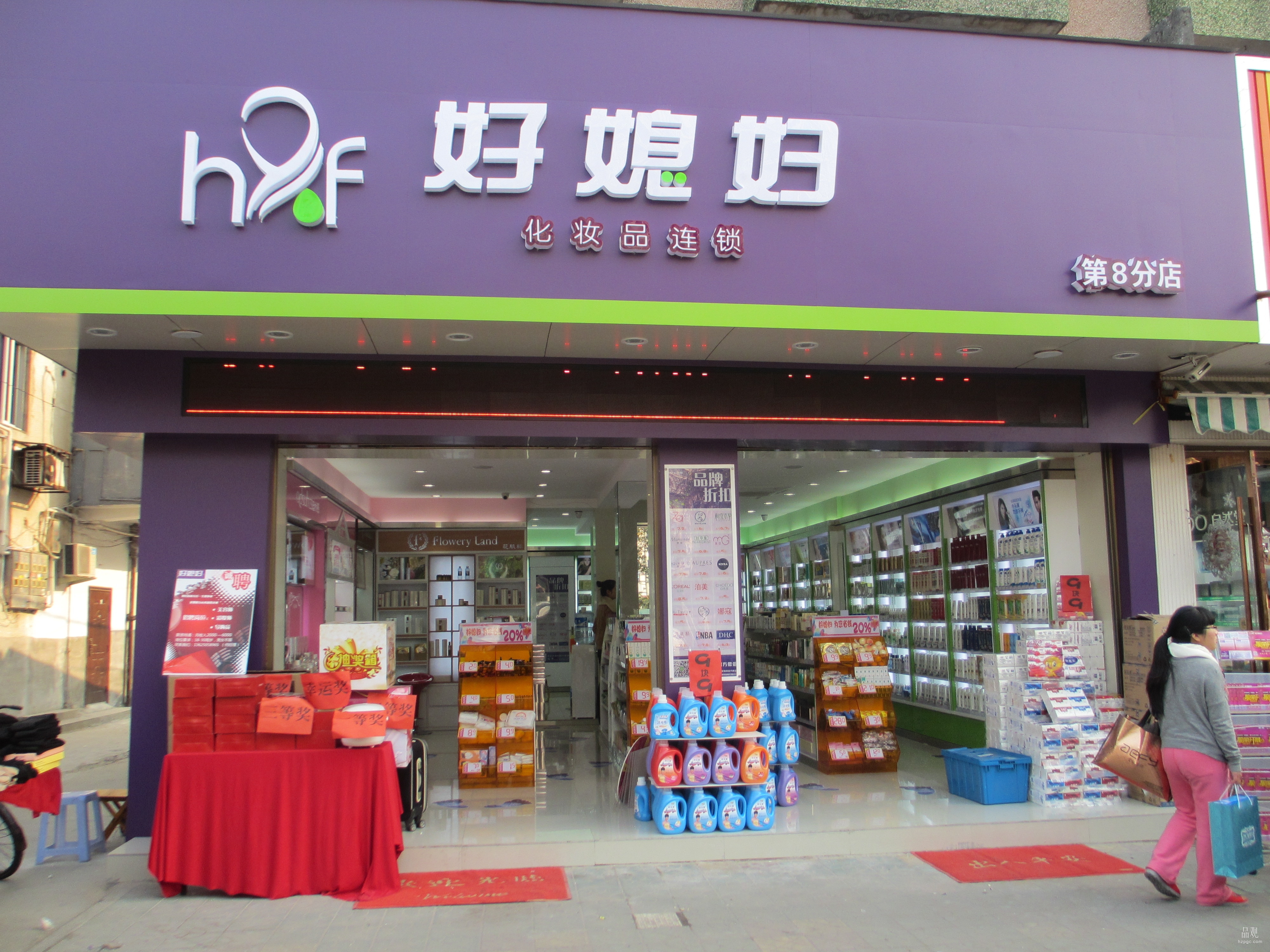 好媳妇：巩固精品店，扩张大众店