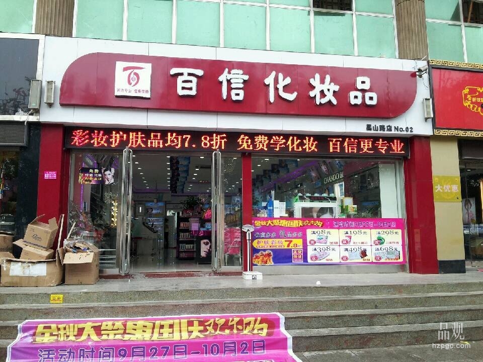 重视员工、会员、服务 莱阳百信三线城市攻城略地
