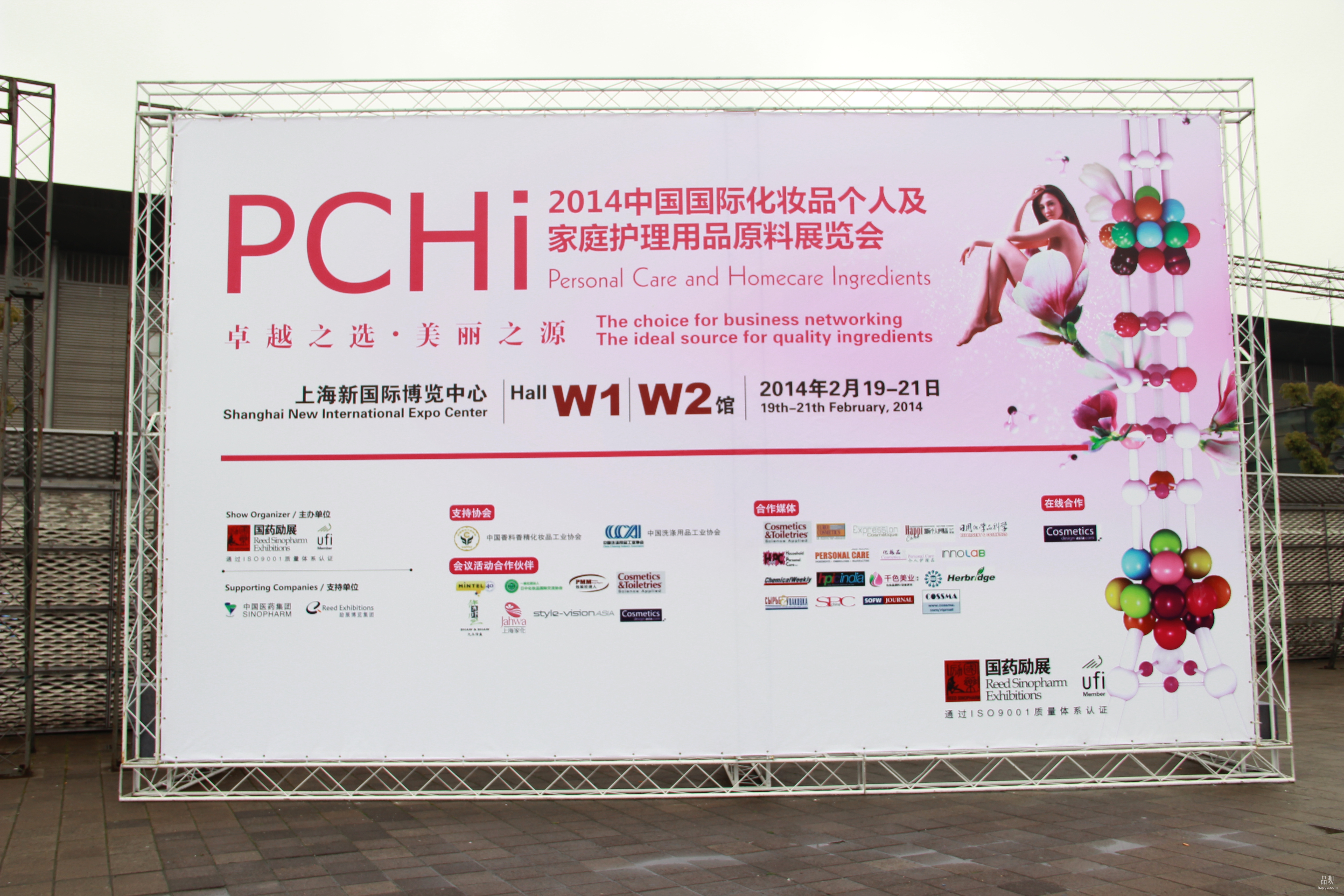 回归产品原点 ——2014PCHi上海探营
