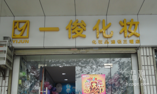 十堰一俊：做零售的经销商