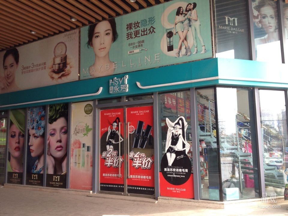 华尚永芳：邢台化妆品零售老大是怎样炼成的