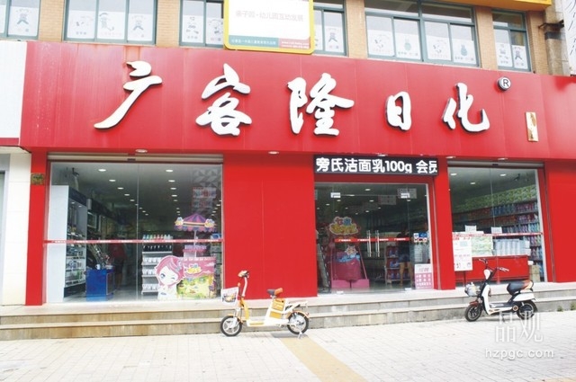 苏北名店广客隆：“雅丽洁模式”的原生土壤