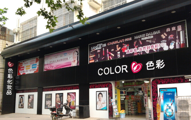 彩妆占比26% 洛阳色彩用“差异化”锁客