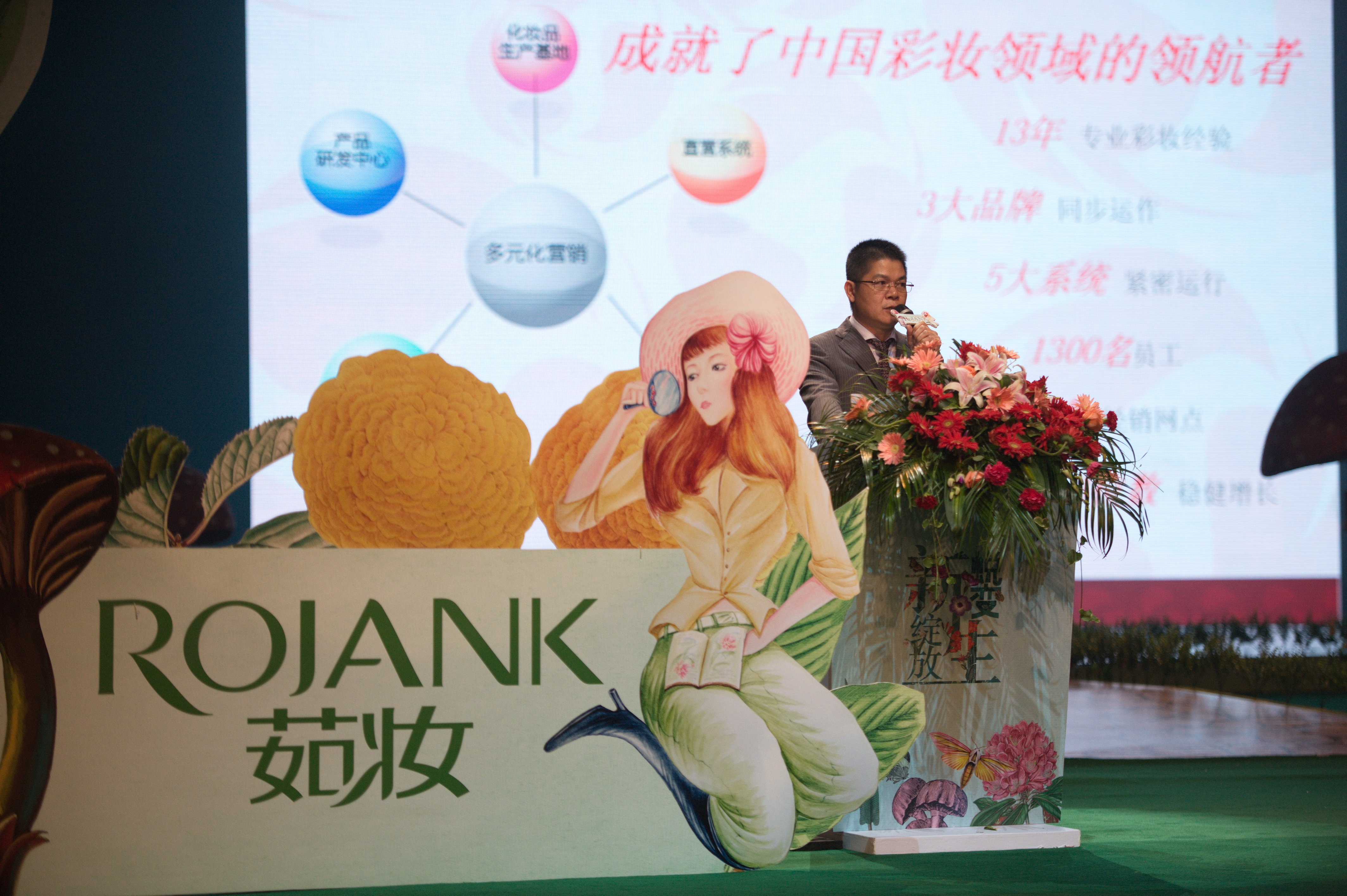 尚惠推茹妆主打精油彩护 个性化瞄准年轻女性