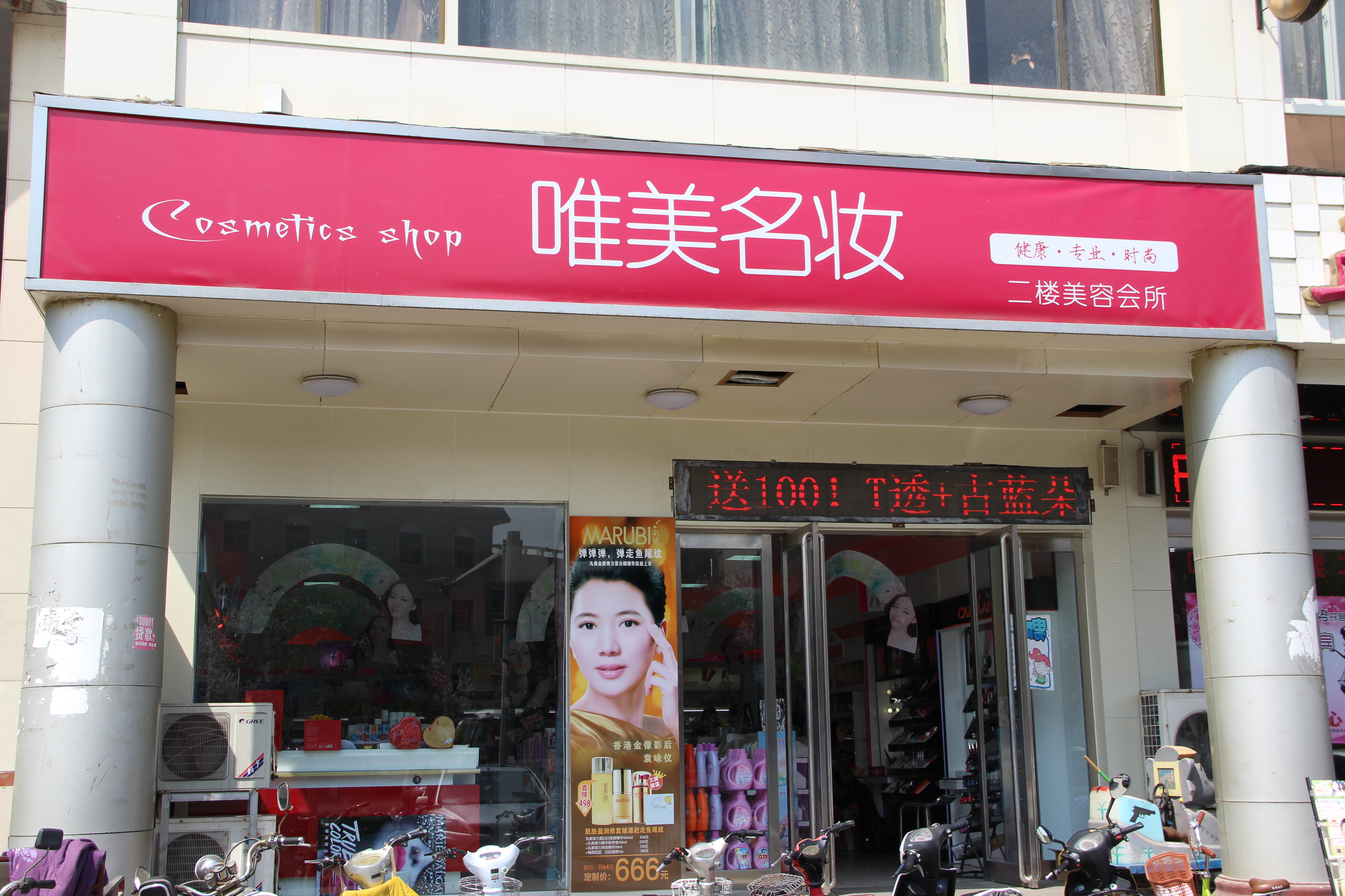 从分销到代理转零售 唯美名妆十年变形记