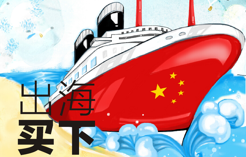 中国势力登场买下全世界 化妆品海外并购兴起