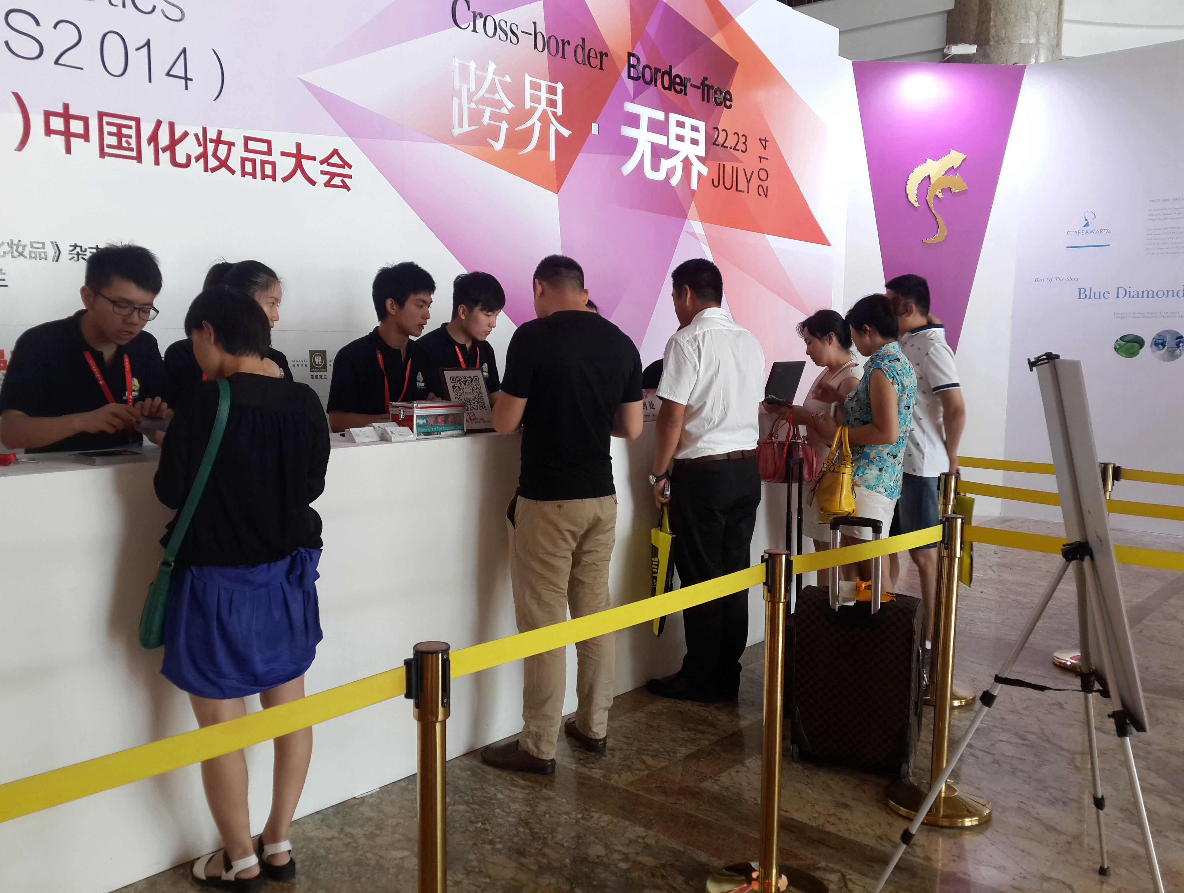 中国化妆品大会明日在京举行 品观网提前探班（多图）