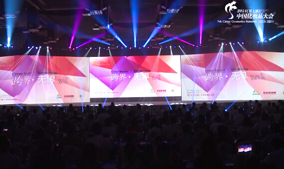 复盘2014（第七届）中国化妆品大会八大时尚色彩