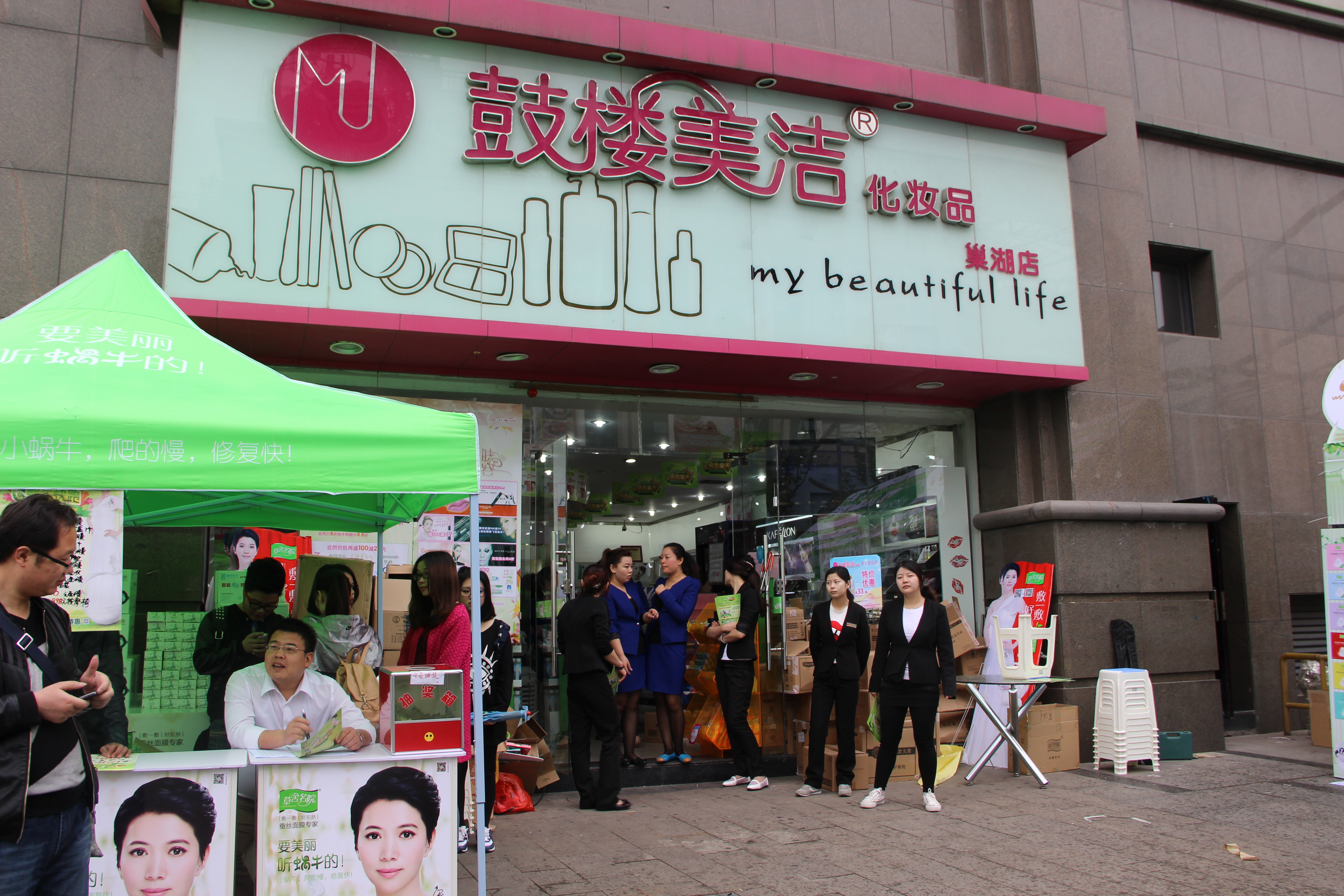 从30%到70%商品动销比率 鼓楼美洁SKU优化记